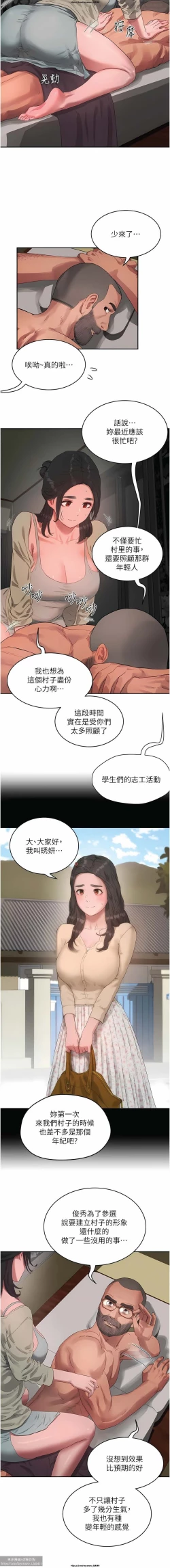 Page 467 of 夏日深處 26-50话