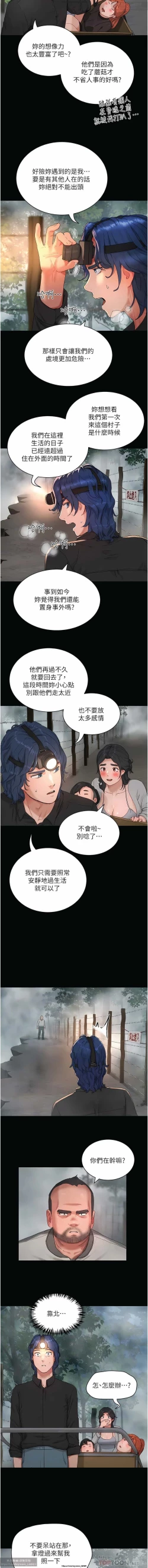 Page 517 of 夏日深處 26-50话