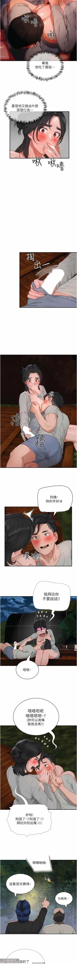 Page 522 of 夏日深處 26-50话