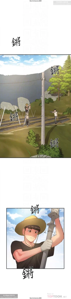 Page 52 of 夏日深處 26-50话