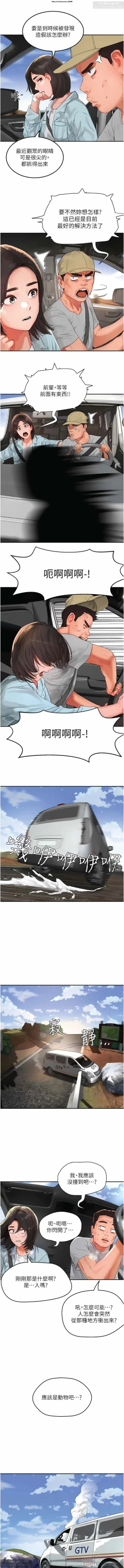 Page 543 of 夏日深處 26-50话