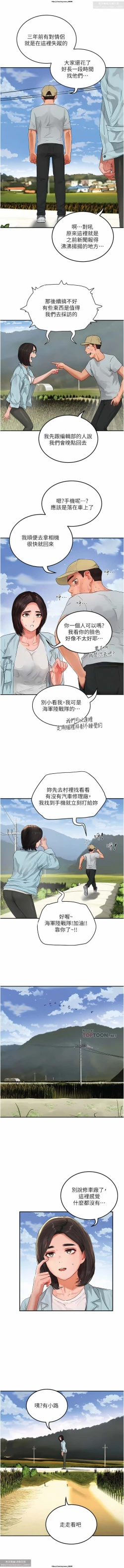 Page 546 of 夏日深處 26-50话