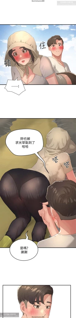 Page 75 of 夏日深處 26-50话