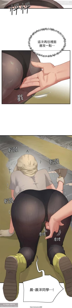 Page 77 of 夏日深處 26-50话