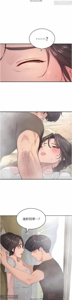 Page 95 of 夏日深處 26-50话