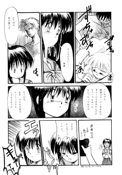 Page 10 of Suzume no Ana