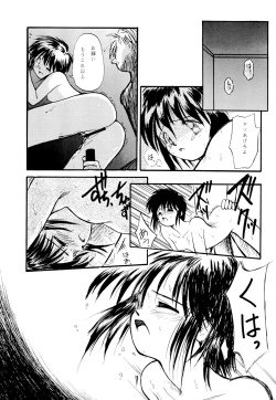 Page 17 of Suzume no Ana