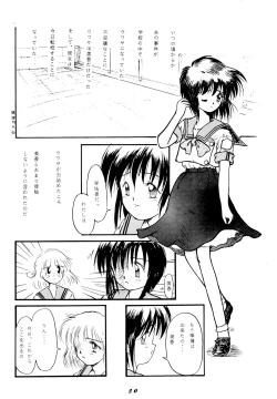 Page 20 of Suzume no Ana