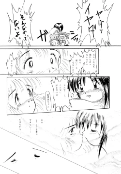 Page 22 of Suzume no Ana