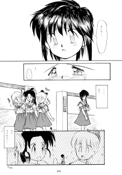 Page 24 of Suzume no Ana