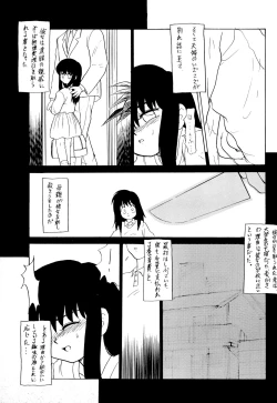 Page 27 of Suzume no Ana