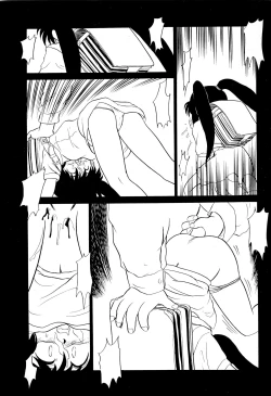 Page 33 of Suzume no Ana