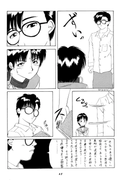 Page 42 of Suzume no Ana
