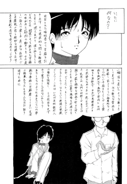 Page 43 of Suzume no Ana