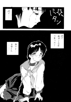 Page 48 of Suzume no Ana