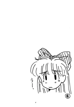 Page 4 of Suzume no Ana