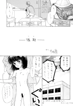 Page 51 of Suzume no Ana