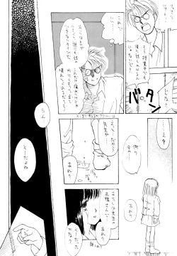 Page 60 of Suzume no Ana
