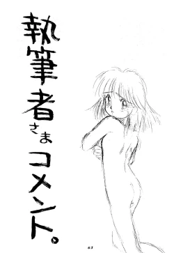 Page 63 of Suzume no Ana