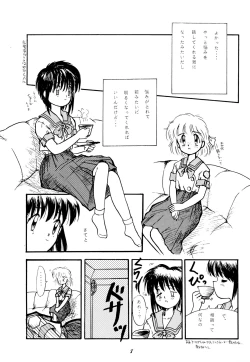 Page 7 of Suzume no Ana