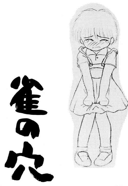 Download Suzume no Ana