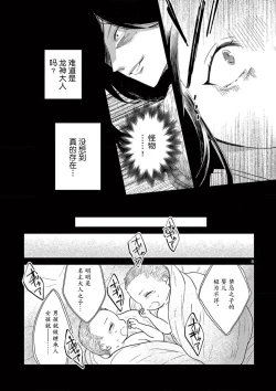 Page 10 of ike ni e no hanayome | 祭品新娘 1-2