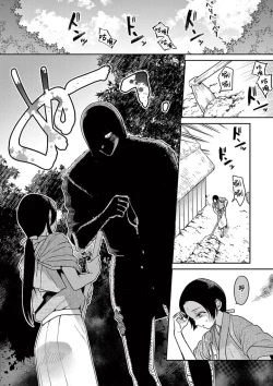 Page 37 of ike ni e no hanayome | 祭品新娘 1-2