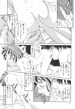 Page 15 of Heisei Nymph Lover 4