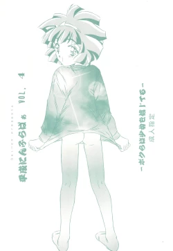 Page 40 of Heisei Nymph Lover 4