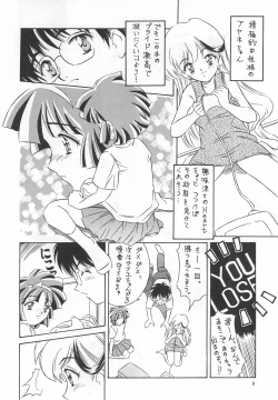 Page 8 of Heisei Nymph Lover 4