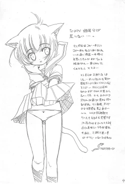 Page 9 of Okini