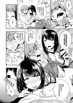 Page 18 of toshiue osananajimi ♂ o aega setai! Kanji teru koe, motto kikasete? | 想让年上竹马喘个不停！诱人的声音，再让我多听点吧？ 1-4