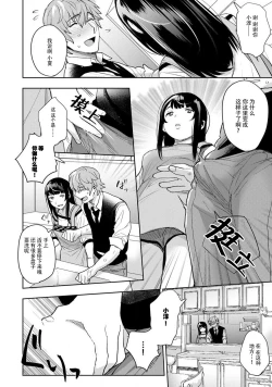 Page 33 of toshiue osananajimi ♂ o aega setai! Kanji teru koe, motto kikasete? | 想让年上竹马喘个不停！诱人的声音，再让我多听点吧？ 1-4