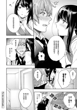 Page 55 of toshiue osananajimi ♂ o aega setai! Kanji teru koe, motto kikasete? | 想让年上竹马喘个不停！诱人的声音，再让我多听点吧？ 1-4