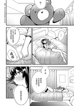 Page 80 of toshiue osananajimi ♂ o aega setai! Kanji teru koe, motto kikasete? | 想让年上竹马喘个不停！诱人的声音，再让我多听点吧？ 1-4