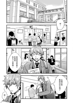 Page 86 of toshiue osananajimi ♂ o aega setai! Kanji teru koe, motto kikasete? | 想让年上竹马喘个不停！诱人的声音，再让我多听点吧？ 1-4