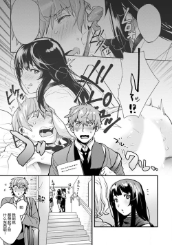 Page 88 of toshiue osananajimi ♂ o aega setai! Kanji teru koe, motto kikasete? | 想让年上竹马喘个不停！诱人的声音，再让我多听点吧？ 1-4