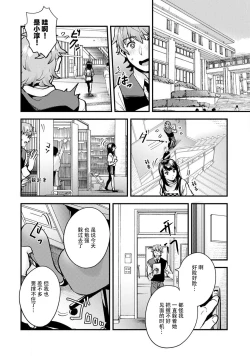 Page 93 of toshiue osananajimi ♂ o aega setai! Kanji teru koe, motto kikasete? | 想让年上竹马喘个不停！诱人的声音，再让我多听点吧？ 1-4