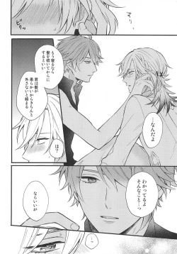 Page 12 of Fureru Kyori