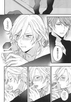 Page 14 of Fureru Kyori