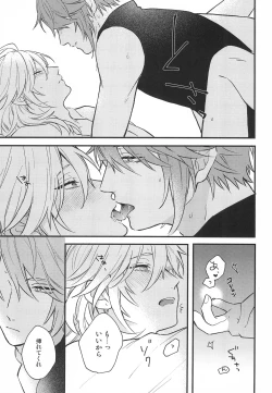 Page 17 of Fureru Kyori