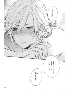 Page 22 of Fureru Kyori