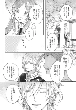 Page 6 of Fureru Kyori