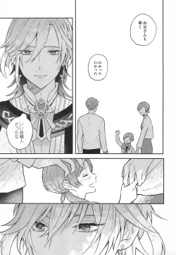 Page 7 of Fureru Kyori