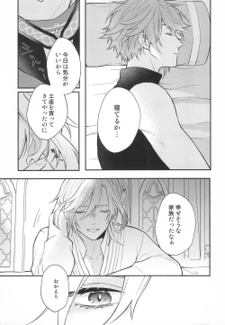 Page 9 of Fureru Kyori