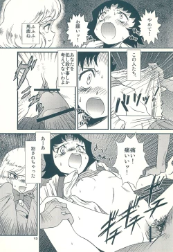 Page 13 of Kinkin Kaikin Children