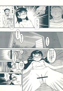 Page 17 of Kinkin Kaikin Children