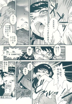 Page 18 of Kinkin Kaikin Children