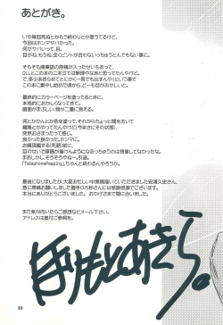 Page 33 of Kinkin Kaikin Children