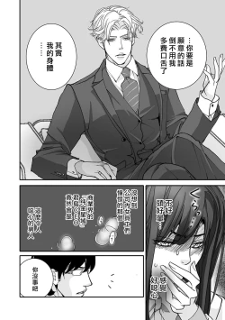 Page 44 of koinomebiusu| 恋之莫比乌斯1-2